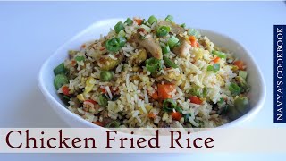 Quick & Easy Chicken Fried Rice | ശടപടേന്നു തയ്യാറാക്കാം ചിക്കൻ ഫ്രൈഡ്റൈസ്