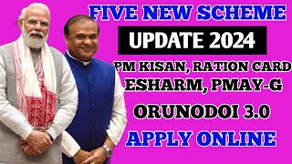 Pho Scheme Akimi// 5  New Scheme Update 2024//Orunodoi 3.0 Apply Online/PM Kisan Apply Online 🤑🤑🤑🤑