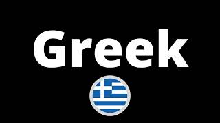 How Do You Pronounce Greek?