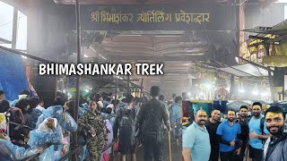 भीमाशंकर ज्योतिर्लिंग | Bhimashankar Temple | गणेश घाट मार्गे भीमाशंकर ट्रेक