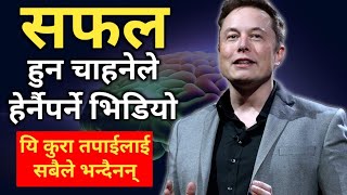 आफ्नो दिमागको पुरै POWER प्रयोग गर्न सिक्नुहोस | DOPAMINE DETOX in Nepali