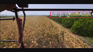 మొక్కజొన్న కటింగ్ మిషన్ #popcorn #popcorntime