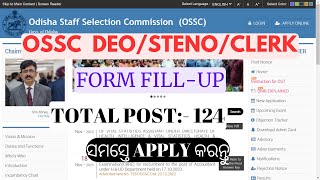 OSSC JUNIOR CLERK FORM FILL UP 2023 | OSSC DEO RECRUITMENT 2023 APPLY ONLINE | Odisha Job