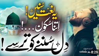 Main Nokar Peer Hussain Da Haa | Beautiful Naat 2024 | Beautiful Awaz