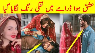 Ishq Hua Last Episode BTS | Haroon Kadwani | Komal Meer | Ishq Hua Last Episode Behind The Scene