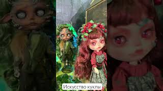 [Doll] Кукольная выставка - Искусство куклы -1