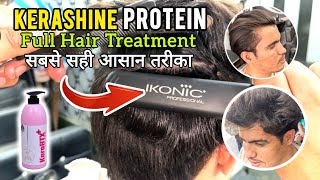 Kerasmooth Hair Treatment केसे करें 🔥 | 🙄 Kerasmooth Kese kare | Hair Kerashine Treatment At Home