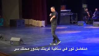 يلعن ابوكي ياغربه