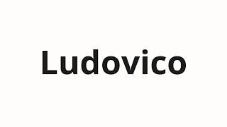 Как произносить Ludovico