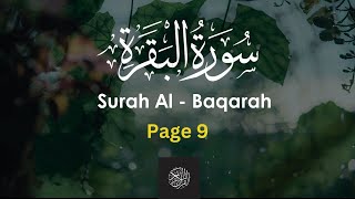 Surat Al-Baqarah (The Cow) | Page 9 | Verses 58 - 61