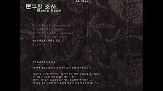 휘파람 암송 :: 레트로스펙티브 교토