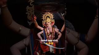 श्री गणेशाय नमः। #mumbaicharaja #lalbaughcharaja #dagdushethganpati #mumbai #ganpati #viral #reels