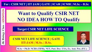 Want to Qualify CSIR NET | Target CSIR NET 2022 | Study Plan and Tips |NO IDEA HOW TO Qualify