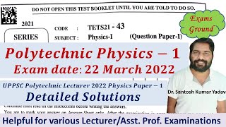 Polytechnic Lecturer Physics-1 || Detailed Solutions of UPPSC Polytechnic Lecturer Physics Paper-1