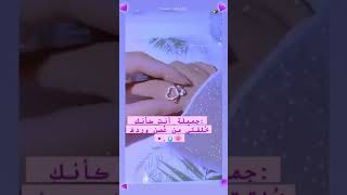 جميلة انتي كأنك خلقتي من غصن ورد🌸💕/كبرياء انثى غرور /تسجيل الدخول