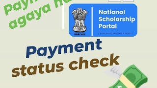 How to check payment status  in National scholarship portal 2023-24 |One time Registration|