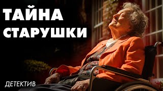 Питер Энтони - ДО и ПОСЛЕ | Лучшие Аудиокниги онлайн | читает Никита Король