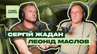 Леонід Маслов: «Ухилянти не мають права на послуги від держави» / «Кругова оборона», Сергій Жадан