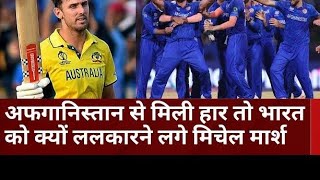 India vs Australia T20 World Cup 2024 | mitchel marsh shocking statement on indian team | @sportstak