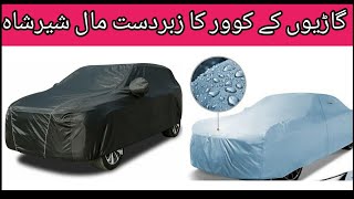 Completes Cars Covers Complete Range Stock | Cars parts accessories  | Sher Shah Market  Wholesale