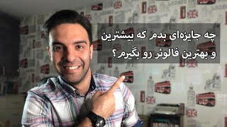 برای مسابقه اینستاگرامی چه جایزه‌ای بذارم که فالوئر بهتری جذب بشه؟