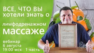 гирудотерапия. новый подход