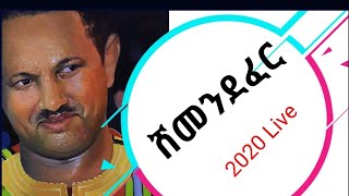 Teddy Afro 2020