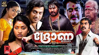 Dhrona Malayalam Full Movie | Mammootty | Kaniha | Navya Nair | Malayalam Action Movie