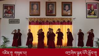 འཛིན་གྲྭ་གསུམ་པ། བཀྲས་ལྷུན་སློབ་གྲྭའི་སྙན་ཚིན་ཉིན་མོ། བོད་སྐད་ཚན་པ།