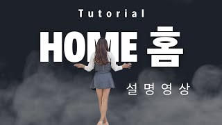 Home |Tutorial|설명영상