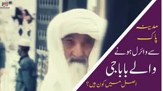 madina viral video With Baba g | Ye Baba g kon hain? Asal Haqiqat