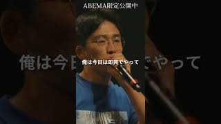 春日みたいに胸を張るぜ！/ 寿君 vs DOTAMA #shorts #ショート