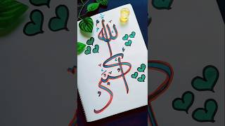 Arabic calligraphy | Allahu Akbar #calligraphy #islamicvideo