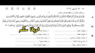 سلسلة : استخراج الأحكام التجويدية ( ١ )