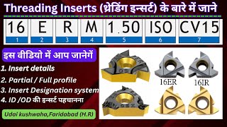 threading insert || id threading insert || od threading insert || how to know about threading insert