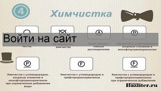 Войти на сайт