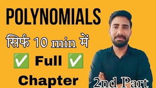 Polynomial |2024-25| Polynomials Class10 Maths Chapter 2 |Regression/Functions/Equations (2nd Part)