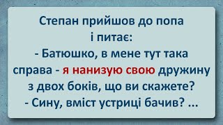 💠 Нанизувач Степан! Українські Анекдоти! Анекдоти Українською! Епізод #209