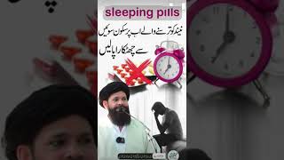 Nend Ko Tarasne Wale Purskoon Soin | Sheikh Ul Wazaif #ubqari​ #shorts​ #yt #ytshorts #ytviral