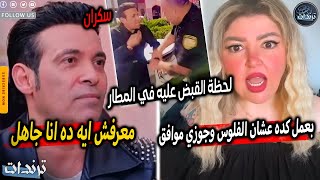 بطريقة غريبة. سعد الصغير اعترف بكل حاجة  امام النيابة  وانهيار مها احمد امام الكاميرات بعد اهانتها