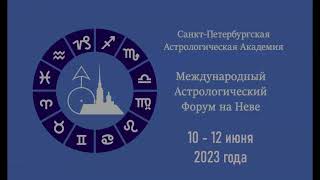 Форум на Неве 2023. Часть 1