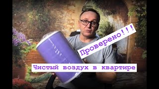 Очиститель воздуха xiaomi для дома с aliexpress