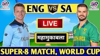 SOUTH AFRICA VS ENGLAND ICC T20 WORLD CUP LIVE MATCH SCORES AND COMMENTARY