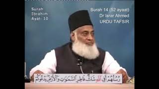 14 Surah Ibrahim Dr Israr Ahmed Urdu