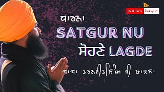 Dharna Satgur Nu Sohne Lagde | Baba Taranjit Singh Ji Khalsa Nikke Ghumna Wale