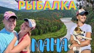 Сплав по Мане. Рыбалка на Хариуса. Диалоги о рыбалке. Двое в лодке не считая собаки. Нарва Унгуты