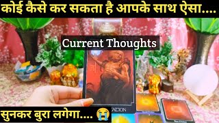 🌈CURRENT DEEP THOUGHTS OF YOUR PARTNER I TIMELESS HINDI TAROT READING