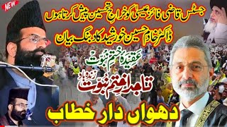 Allama Dr Khadim Hussain Khursheed Alazhari About Qazi Faiz isa || New full emotional Bayan 2024 ||