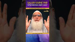 Short clips | Salam Karne Par Kitni Nekiyan Milti Hain | Shaikh Zafarul Hasan Salafi