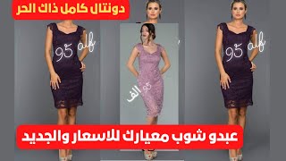 ABDO SHOP 95